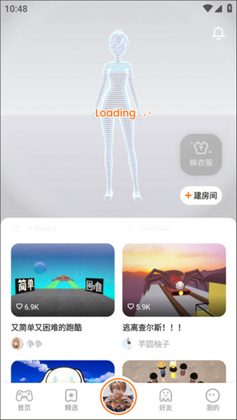 233乐园助手app最新版下载 v4.53.0.0安卓版 0