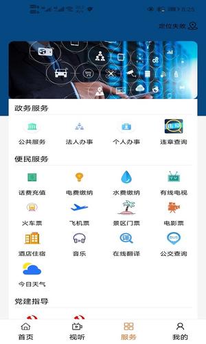 云上东河app官方版下载 v1.1.6安卓版 2