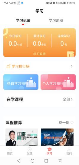 油葱学堂app手机版下载 v3.5.5安卓版 1