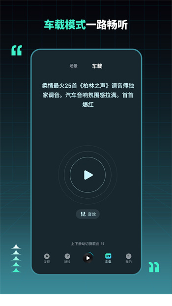 dj串烧集app手机版下载 v2.3.2安卓版0