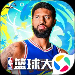 NBA篮球大师app最新版