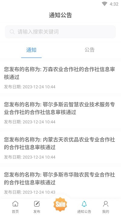 中科粮安app下载