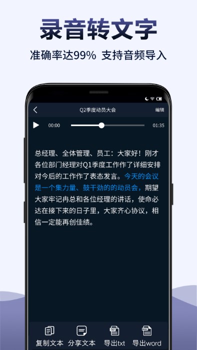 录音全能王app下载