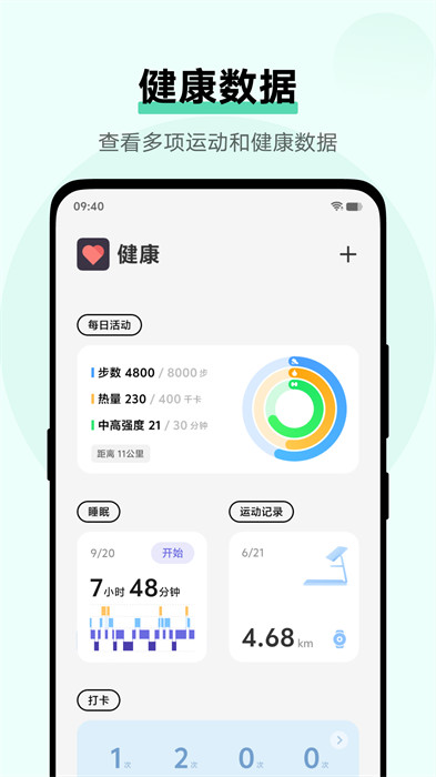 vivo健康使用手机app最新版下载 v4.1.6.64安卓版 2