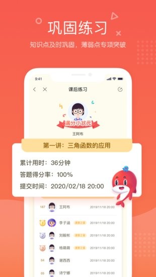 锦书在线培训学校app手机版下载 v2.32.46.10005安卓版 1