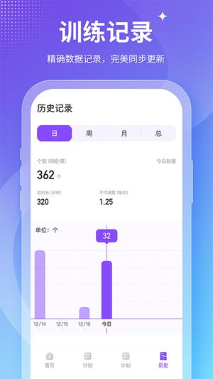 Fit减肥软件app最新版下载 v2.3.2安卓版 0