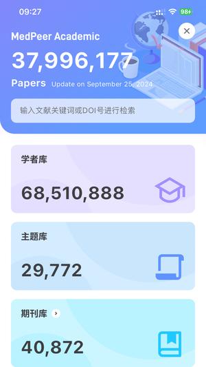 MedPeerapp官方版下载 v3.1.241023安卓版 0