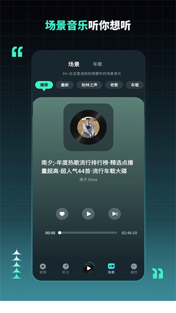 dj串烧集app手机版下载 v2.3.2安卓版1