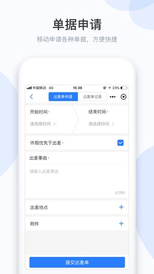 小D协同app官方版下载 v3.0.132安卓版 0