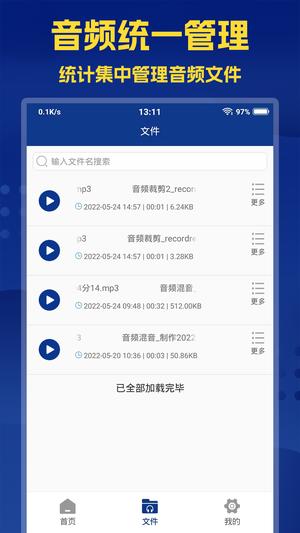 音频提取大师app免费版下载 v2.6.0安卓版 2