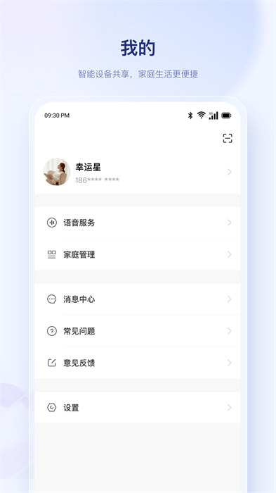 uhome+app最新版下载 v1.5.8安卓版 1