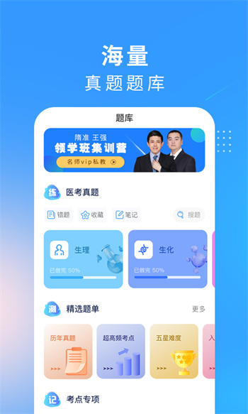 研大医题库护理app手机版下载 v2.2.5安卓版 2