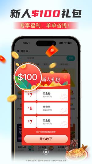 饭团外卖app最新版下载 v6.30.1安卓版 1