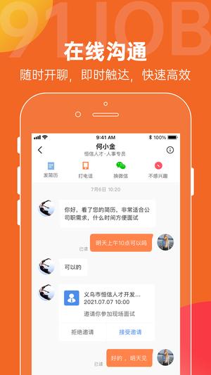 恒信人才app最新版下载 v5.4.0安卓版 2