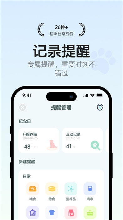 猫语翻译空间app最新版下载 v1.2.2安卓版 0