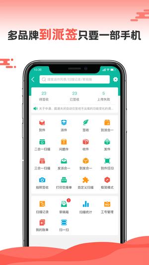 快递员app官方版下载 v11.0.1安卓版 1