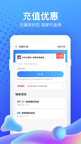 果盘手游平台中心app最新版下载 v5.2.12.0安卓版1