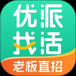 优派找活app最新版