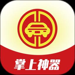 掌上神器app手机版