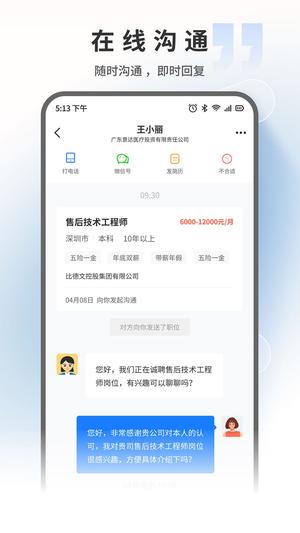 汽车人才网app最新版下载 v7.4.6安卓版 1