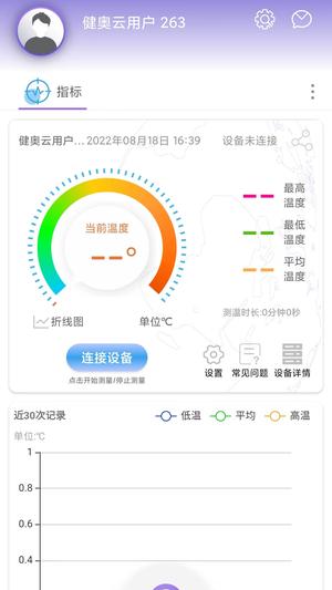 健奥云app最新版下载 v1.3.9安卓版0