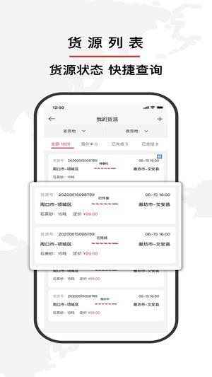 双智运app官方版下载 v4.2.0安卓版1