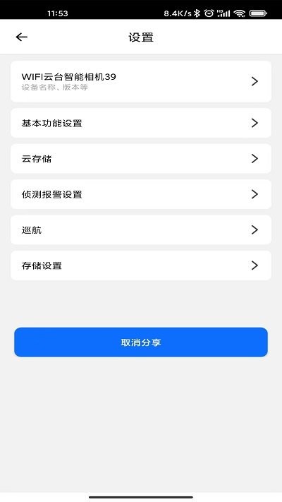 爱看云app最新版下载 v3.8.5安卓版 0