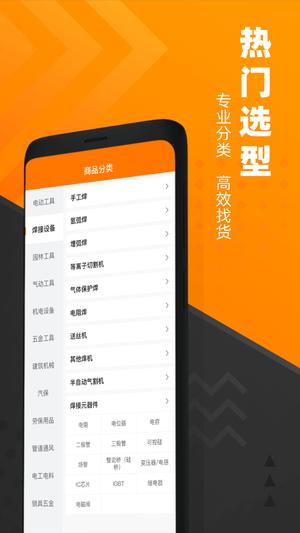 脉链云商app手机版下载 v2.9.2安卓版1