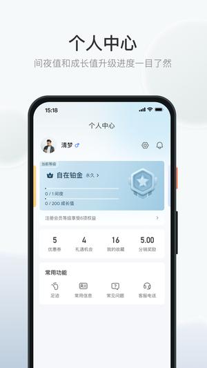 沃德阿拉丁app官方版下载 v3.1.6安卓版 1