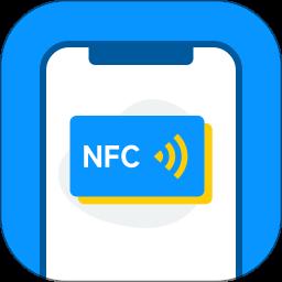 NFC万能钥匙app最新版