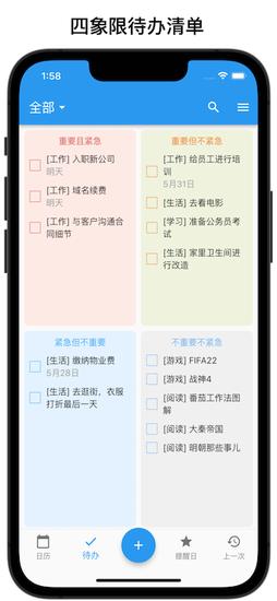 优效日历app手机版下载 v1.1.25安卓版 0