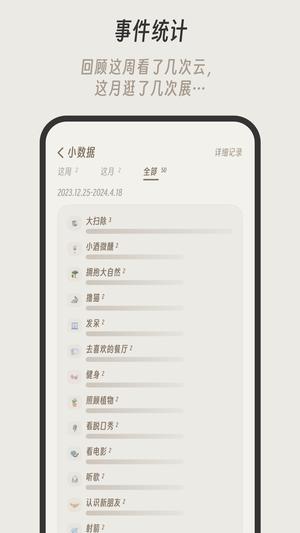 小停顿app最新版下载 v1.1.4安卓版0