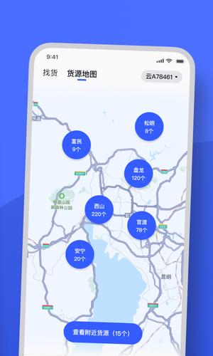 瑞和司机端app手机版下载 v1.5.8安卓版 0