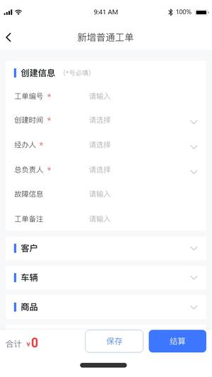 卡服邦门店App管理系统app最新版下载 v2.0.5安卓版 2