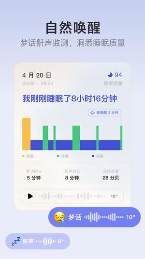 潮汐app官方版下载 v4.1.2安卓版2