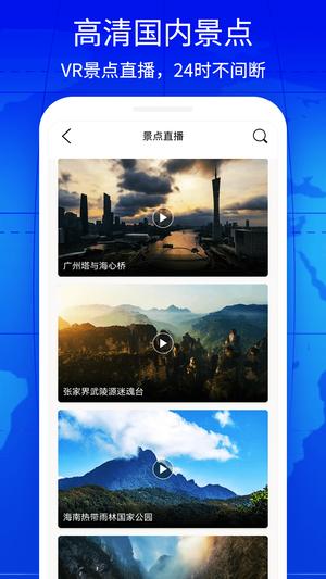 奥维3D实景互动地图app手机版下载 v2.8.8安卓版 2