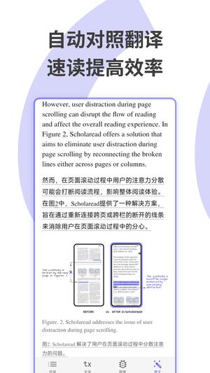 Scholareadapp官方版下载 v1.7.8安卓版0