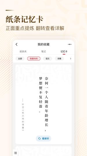 晶太阳运维app官方版下载 v5.1.7安卓版 0