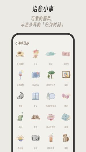 小停顿app最新版下载 v1.1.4安卓版1