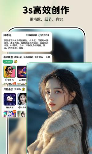 图趣AIapp官方版下载 v1.4.7安卓版 2