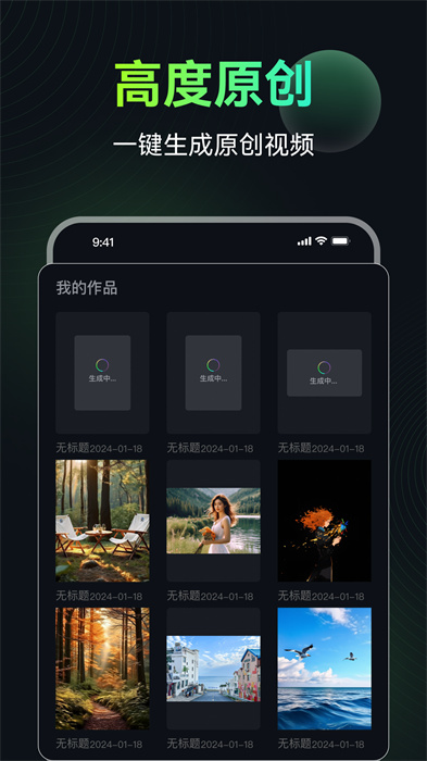 ai图生视频app最新版下载 v1.0.5安卓版 0