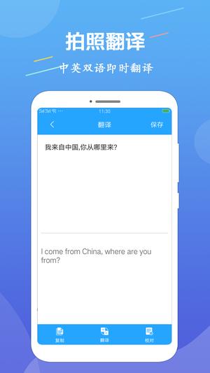 OCR图片文字识别app手机版下载 v1.3.0安卓版 1