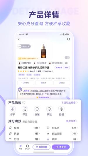 美丽修行app官方版下载 v8.27.0安卓版 0