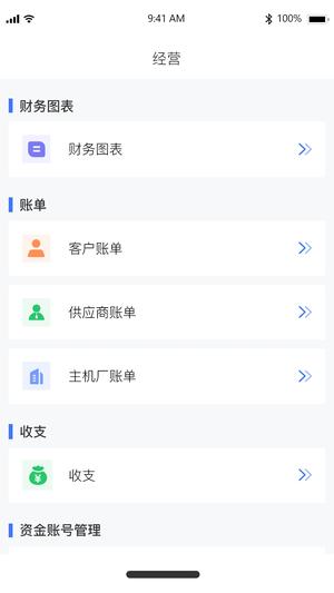 卡服邦门店App管理系统app最新版下载 v2.0.5安卓版 0