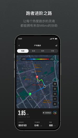 Mibro Fitapp最新版下载 v1.5.11.17296安卓版0