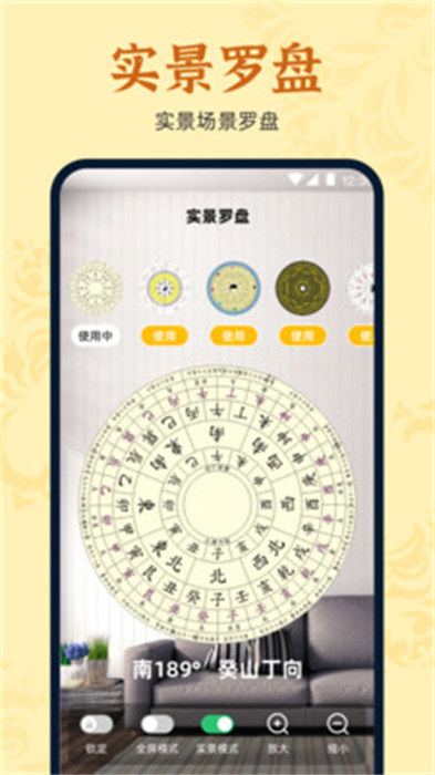 万安罗盘app最新版下载 v3.0.0安卓版0