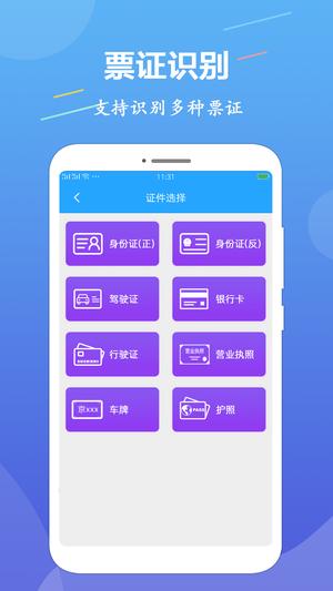 OCR图片文字识别app手机版下载 v1.3.0安卓版 2