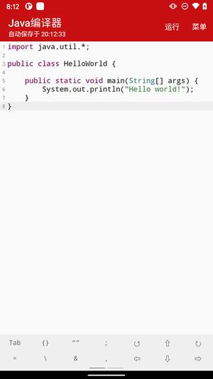 Java编译器app最新版下载 v10.3.0安卓版 0