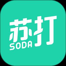 苏打校园app最新版