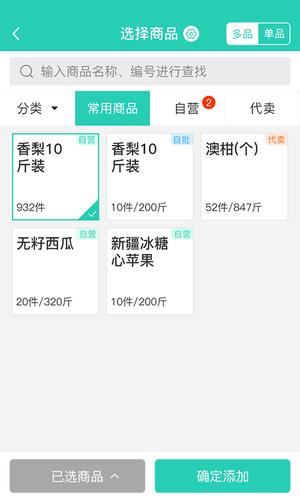 芝麻地柜台端app最新版下载 v6.23.0安卓版 2